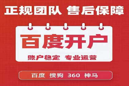 信息流推广开户攻略：如何实现广告投放效果最大化